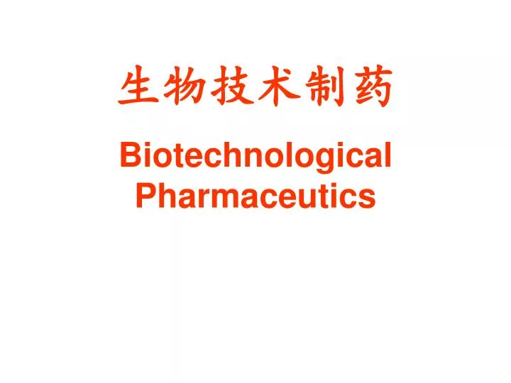 biotechnological pharmaceutics