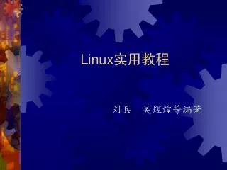 linux