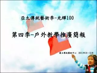2011 10 12
