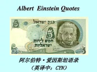 albert einstein quotes