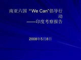 we can