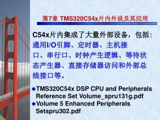 7 tms320c54x