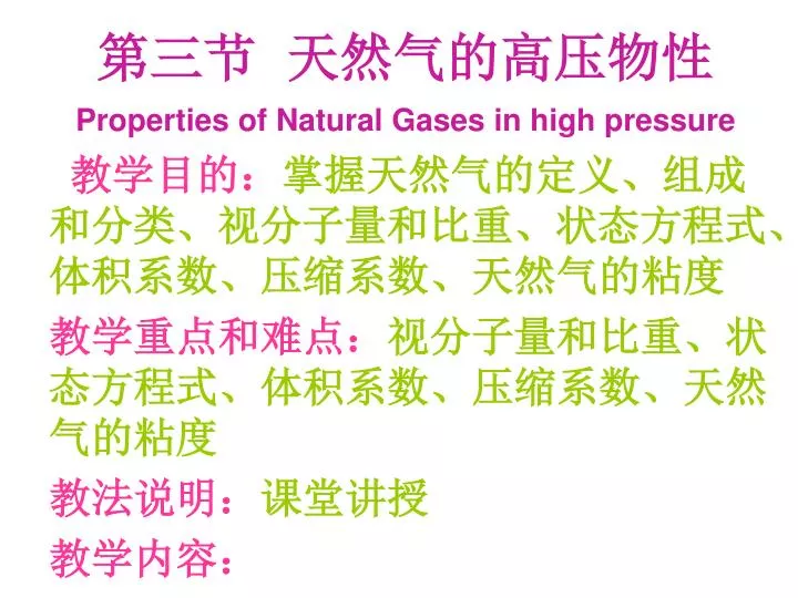 properties of natural gases in high pressure