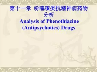 analysis of phenothiazine a ntipsychotics drugs