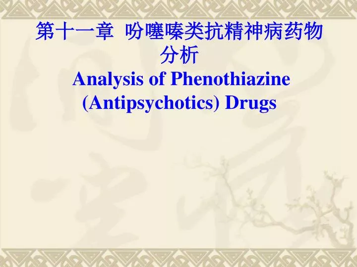 analysis of phenothiazine a ntipsychotics drugs