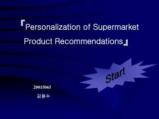 ? Personalization of Supermarket Product Recommendations ?