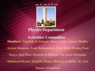 Physics Department Activities Committee