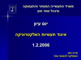1 2 2006