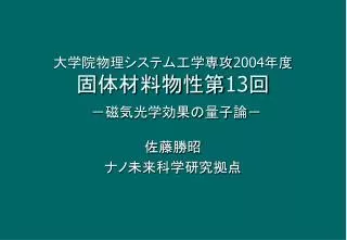 2004 13