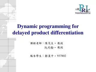 Dynamic programming for delayed product differentiation