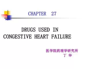 DRUGS USED IN CONGESTIVE HEART FAILURE ????????? ? ?