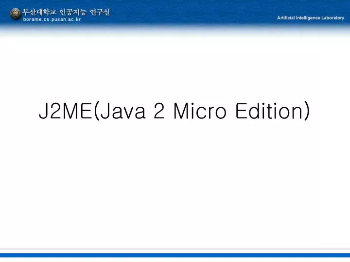 j2me java 2 micro edition