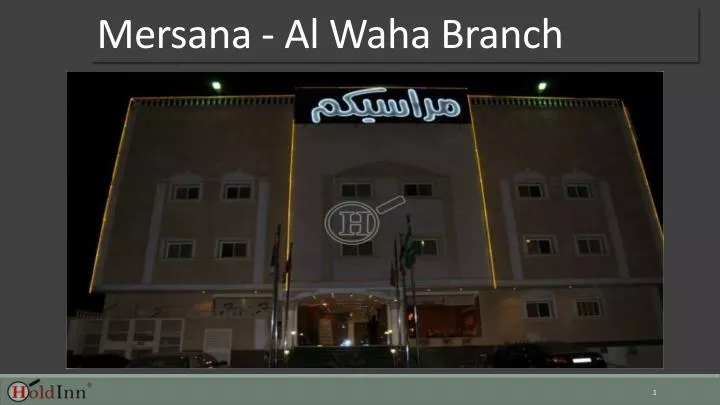 mersana al waha branch