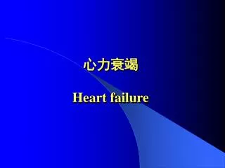 heart failure
