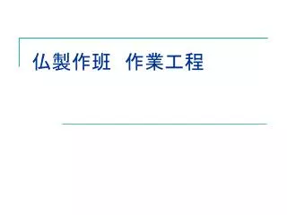 slide1