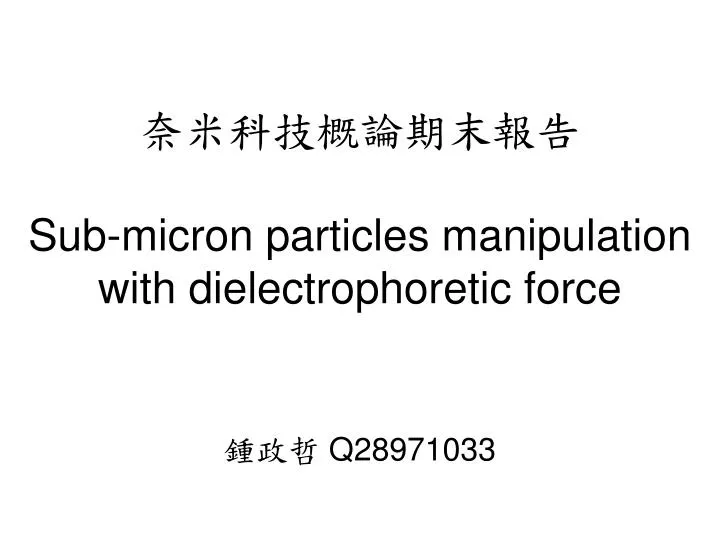 sub micron particles manipulation with dielectrophoretic force