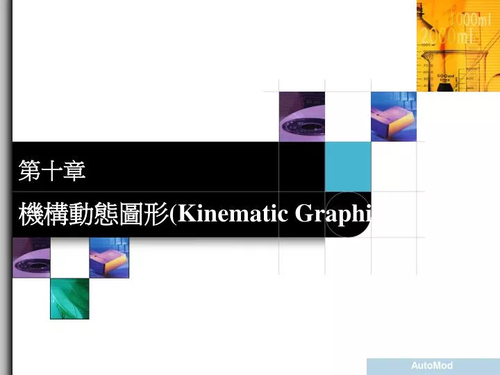 kinematic graphic