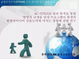 4c steam