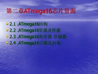 atmega16