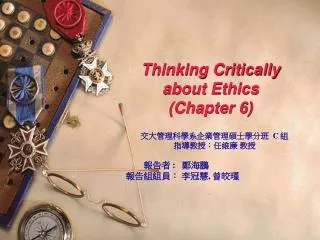 thinking critically about ethics chapter 6