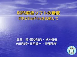 kgps rtd starfire