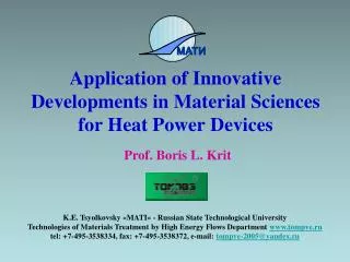 Application of Innovative Developments in Material Sciences for Heat Power Devices