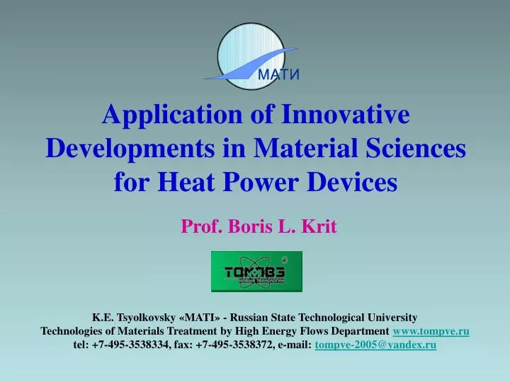 application of innovative developments in material sciences for heat power devices