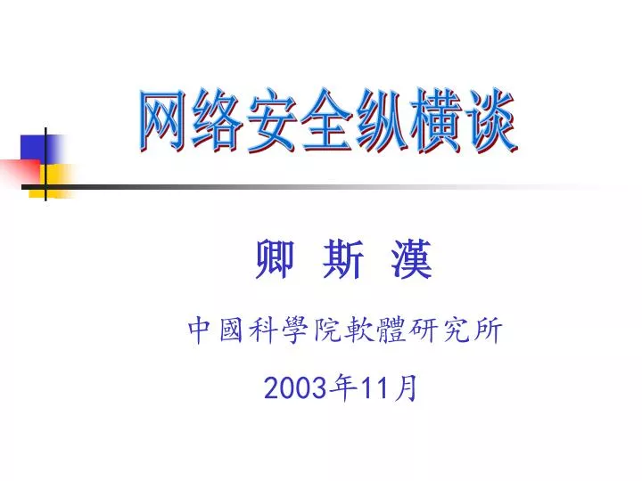 2003 11