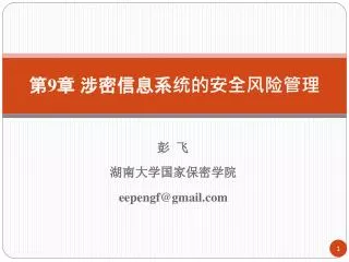 eepengf@gmail com