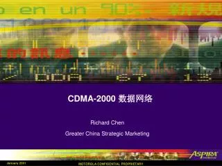 CDMA-2000 ????