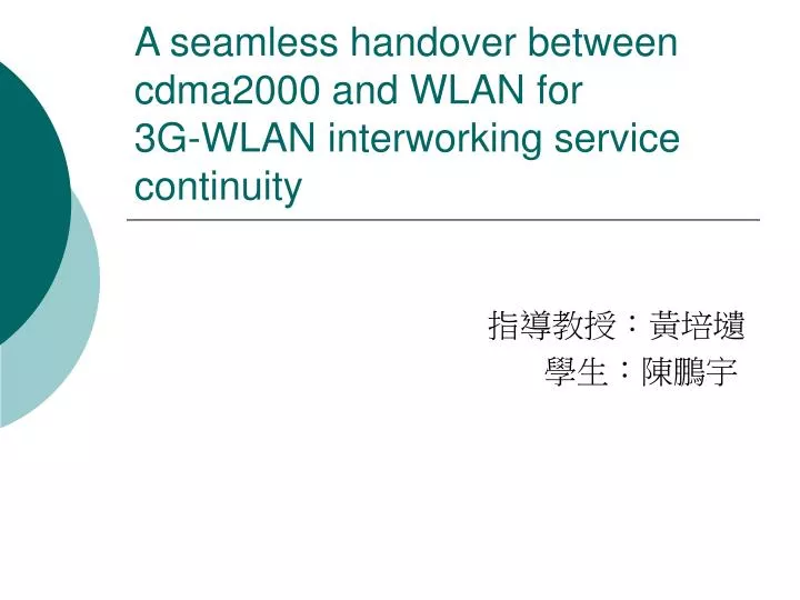 a seamless handover between cdma2000 and wlan for 3g wlan interworking service continuity