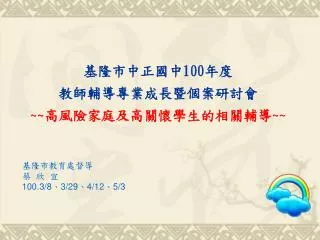 slide1