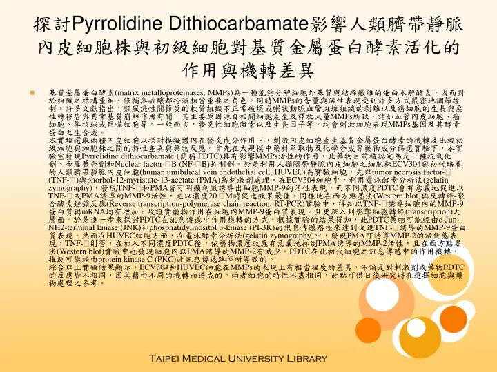 pyrrolidine dithiocarbamate