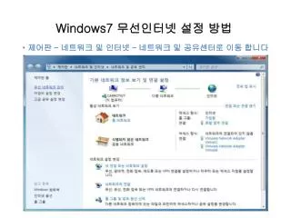 windows7