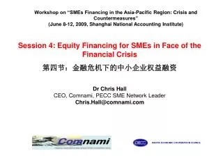 Session 4: Equity Financing for SMEs in Face of the Financial Crisis ??????????????????