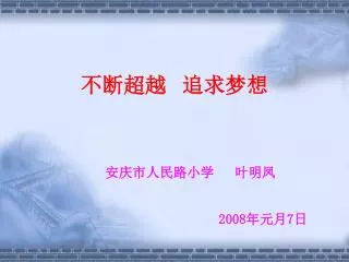 slide1