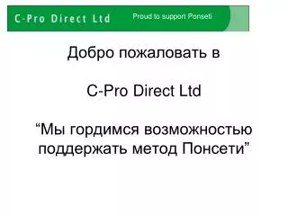 c pro direct ltd