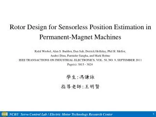 Rotor Design for Sensorless Position Estimation in Permanent-Magnet Machines