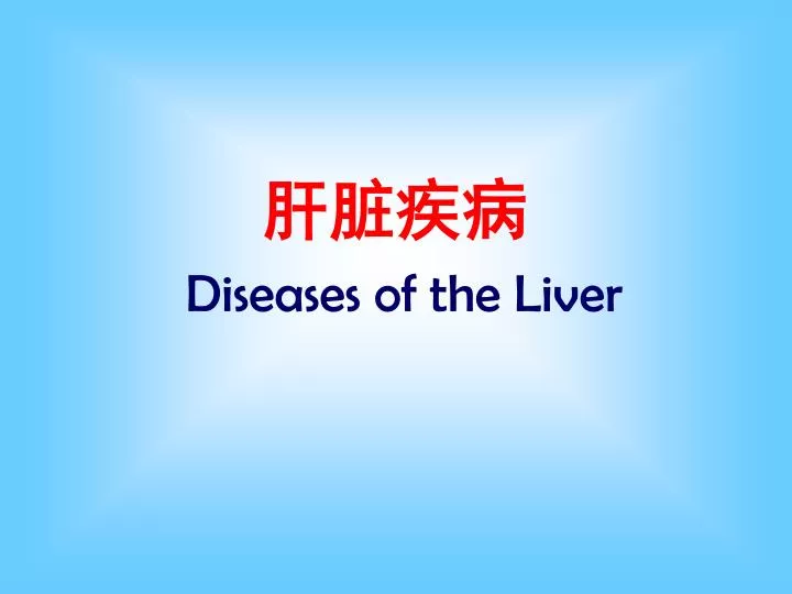 diseases of the liver