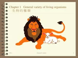 Chapter 1 General variety of living organisms ? ? ? ? ?