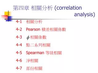 correlation analysis