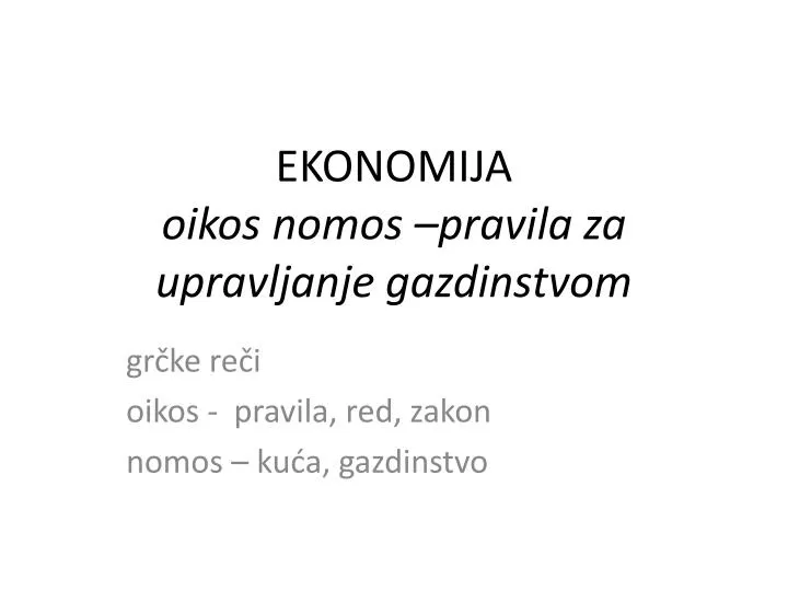 ekonomija oikos nomos pravila za upravljanje gazdinstvom
