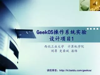 geekos 1