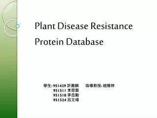 Plant Disease Resistance Protein Database