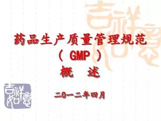 gmp o