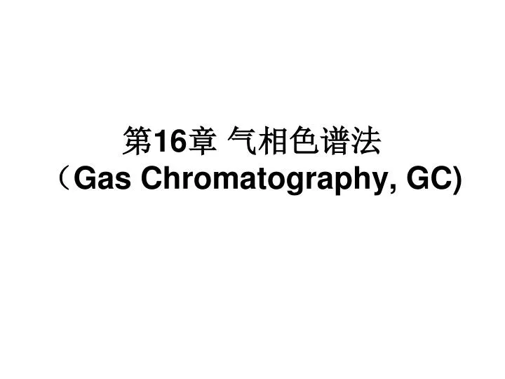 16 gas chromatography gc