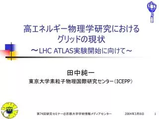 lhc atlas