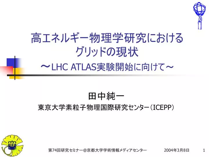 lhc atlas