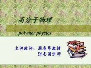 polymer physics