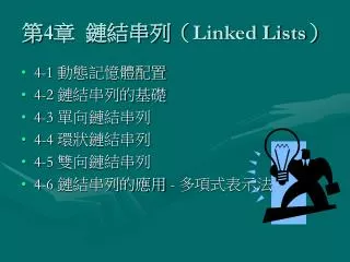 4 linked lists